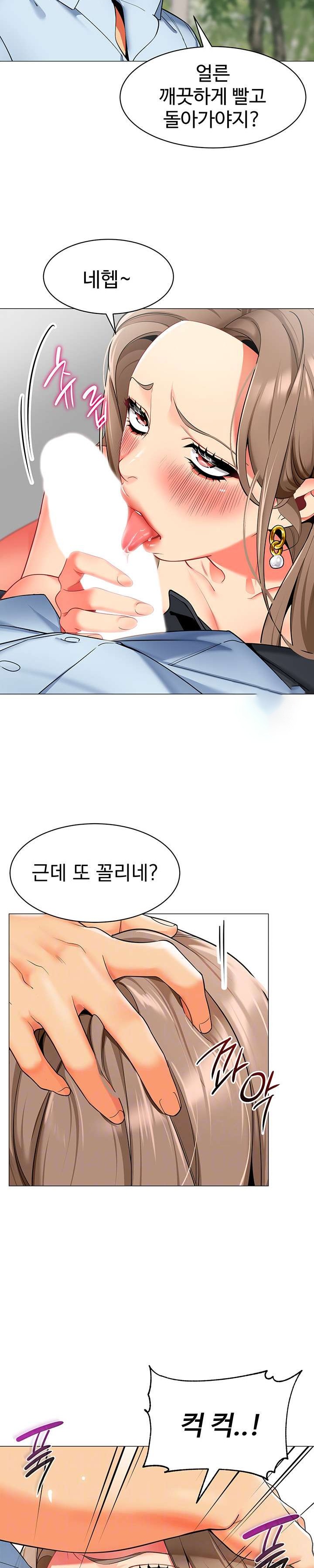 Let's Play Kindergarten Raw - Chapter 13 Page 5