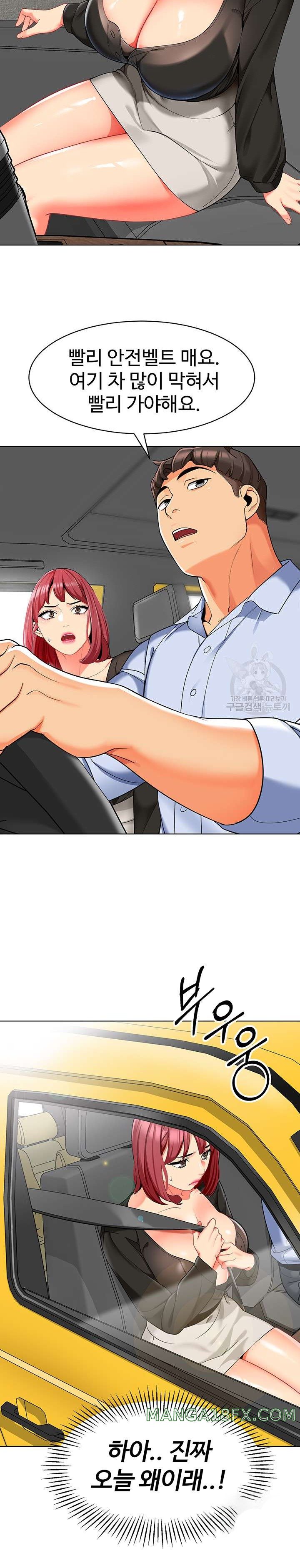 Let's Play Kindergarten Raw - Chapter 14 Page 15