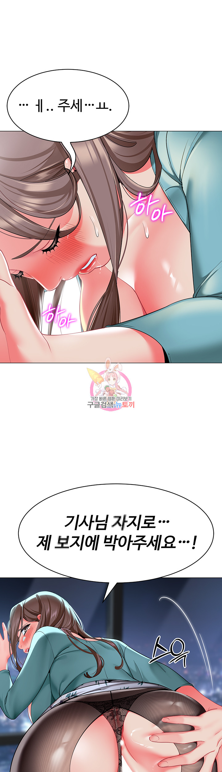 Let's Play Kindergarten Raw - Chapter 17 Page 1