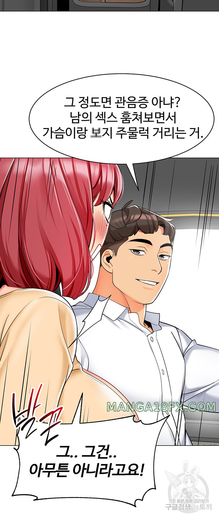 Let's Play Kindergarten Raw - Chapter 17 Page 48