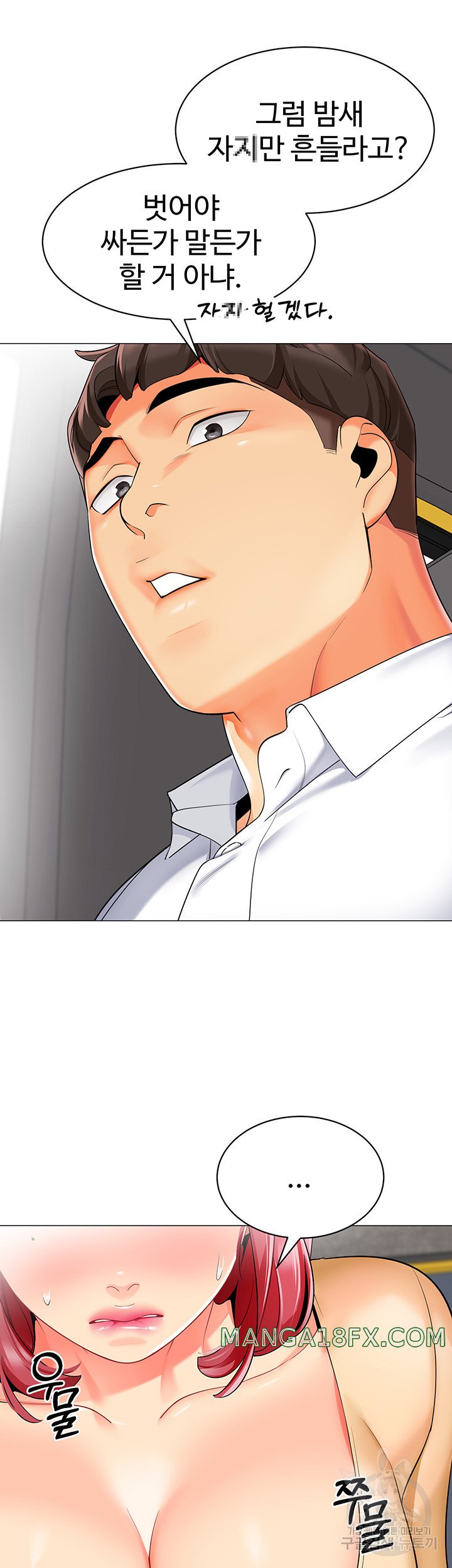 Let's Play Kindergarten Raw - Chapter 18 Page 13