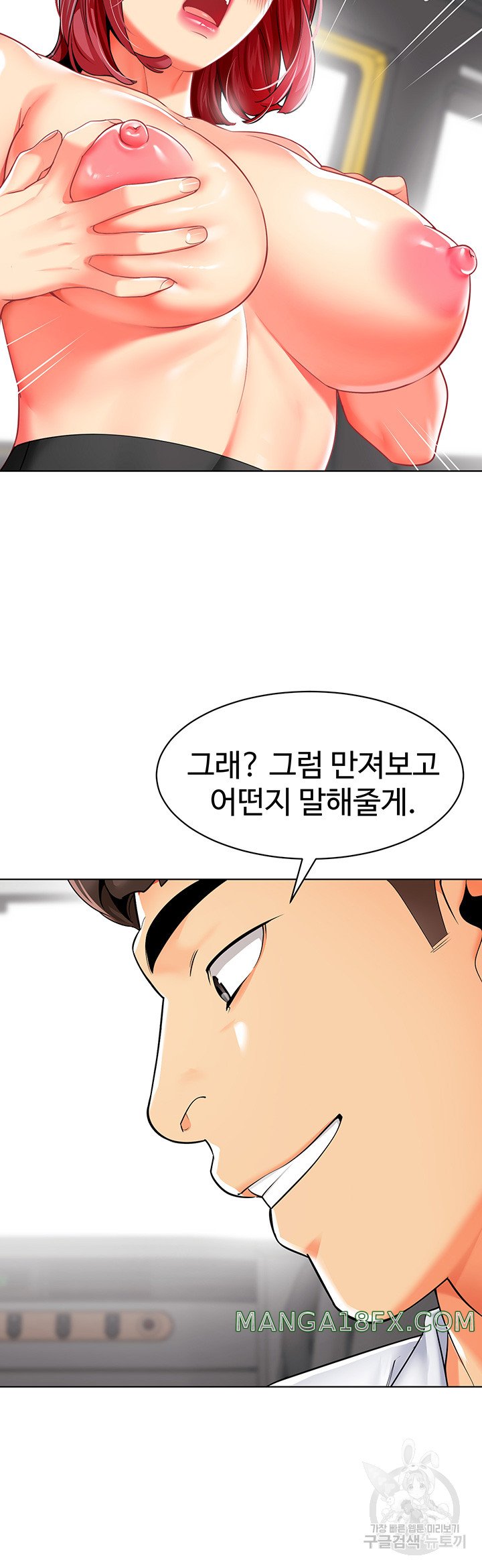 Let's Play Kindergarten Raw - Chapter 18 Page 18