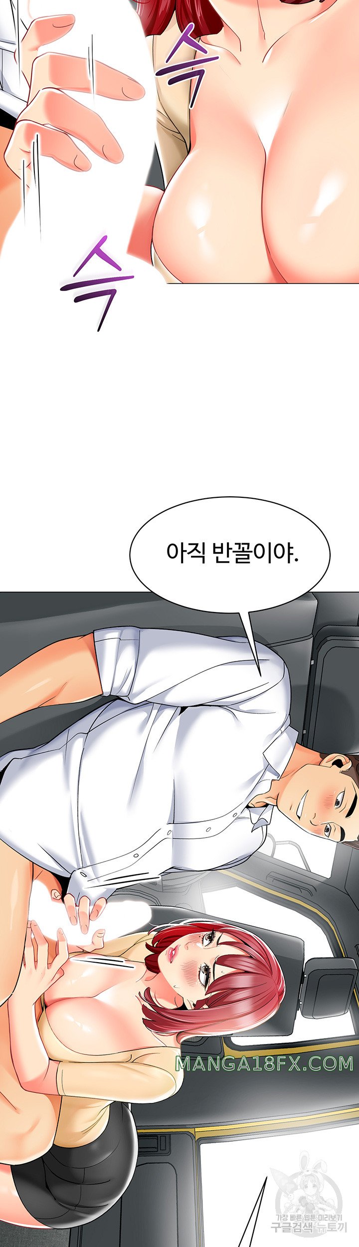 Let's Play Kindergarten Raw - Chapter 18 Page 2