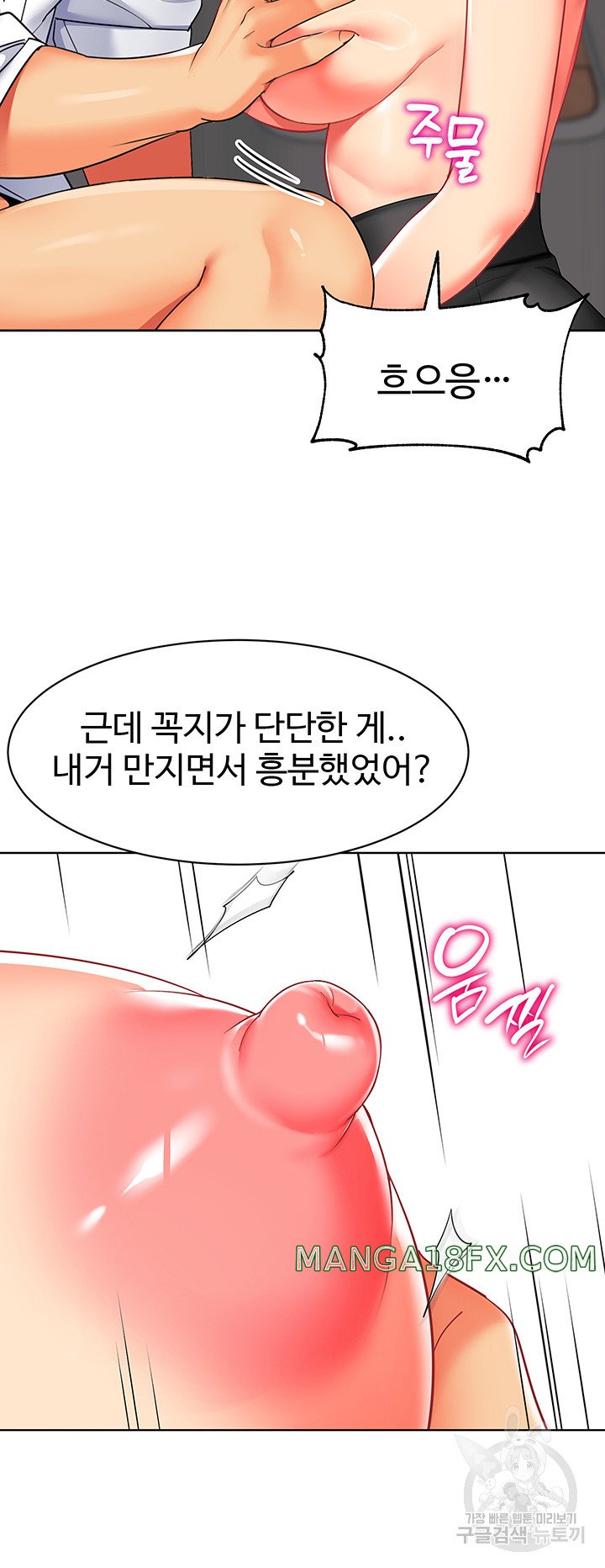 Let's Play Kindergarten Raw - Chapter 18 Page 20