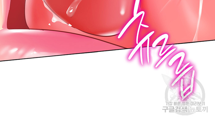 Let's Play Kindergarten Raw - Chapter 18 Page 28