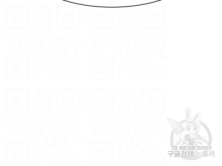 Let's Play Kindergarten Raw - Chapter 18 Page 4