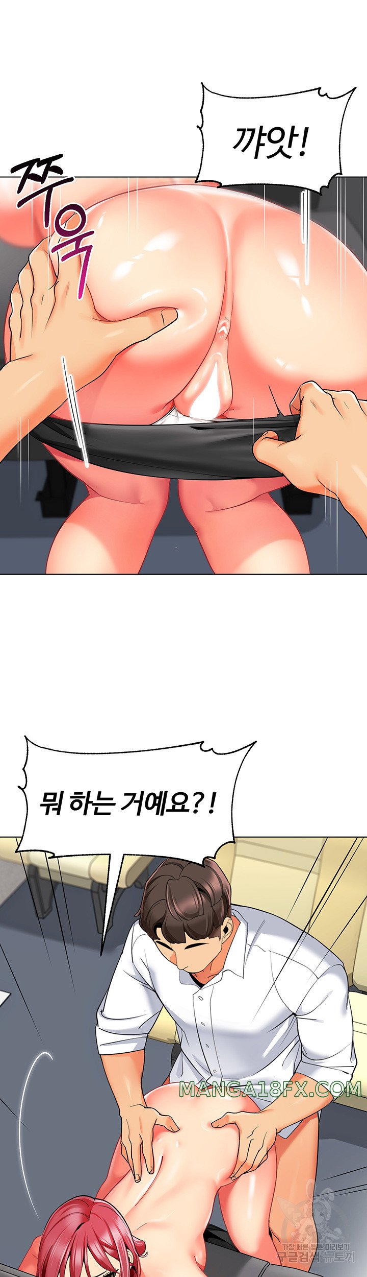 Let's Play Kindergarten Raw - Chapter 18 Page 47