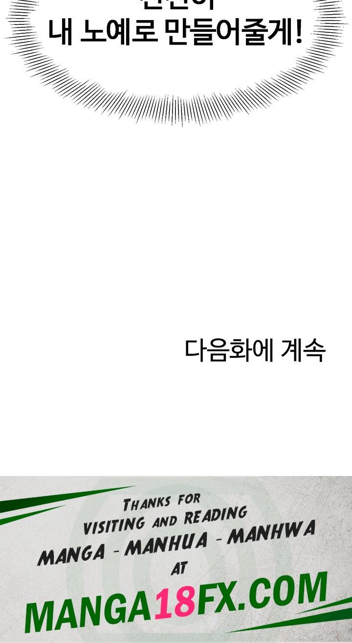 Let's Play Kindergarten Raw - Chapter 18 Page 63