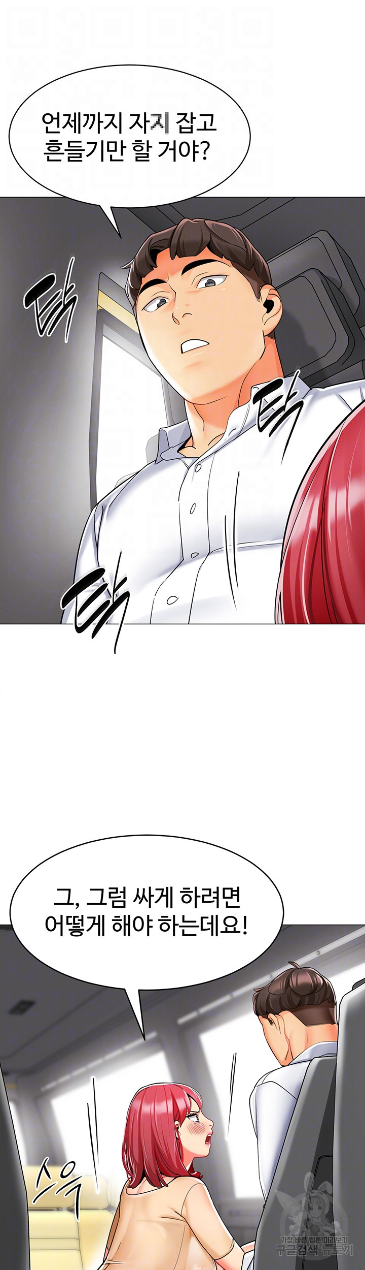 Let's Play Kindergarten Raw - Chapter 18 Page 9