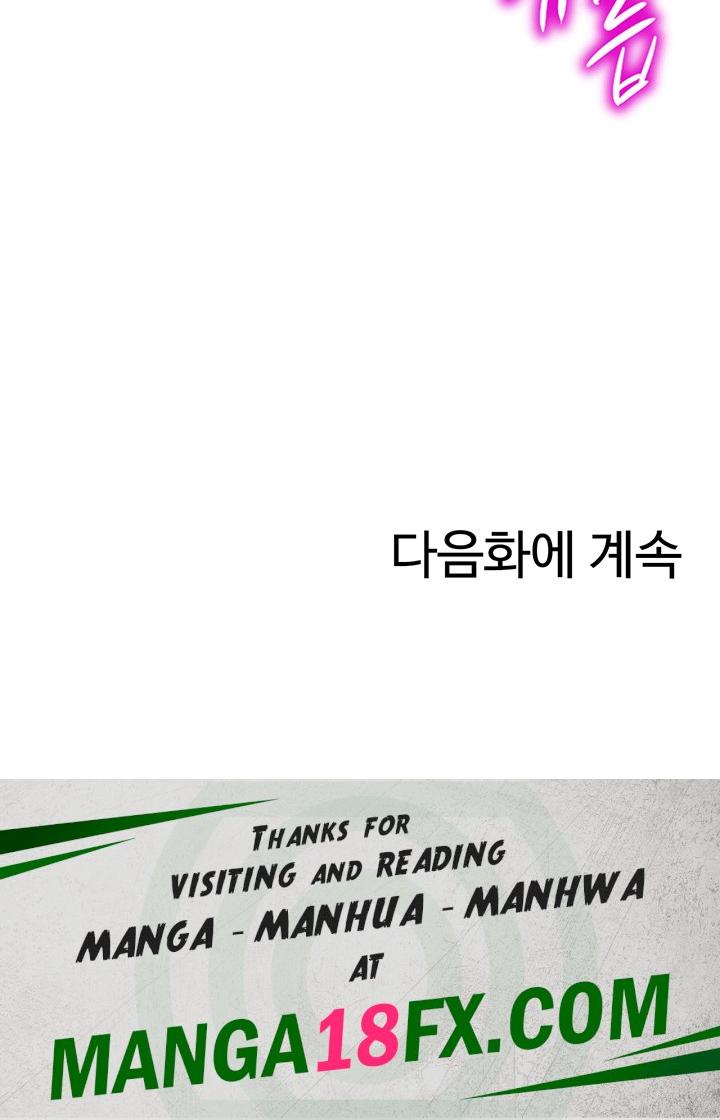 Let's Play Kindergarten Raw - Chapter 19 Page 68