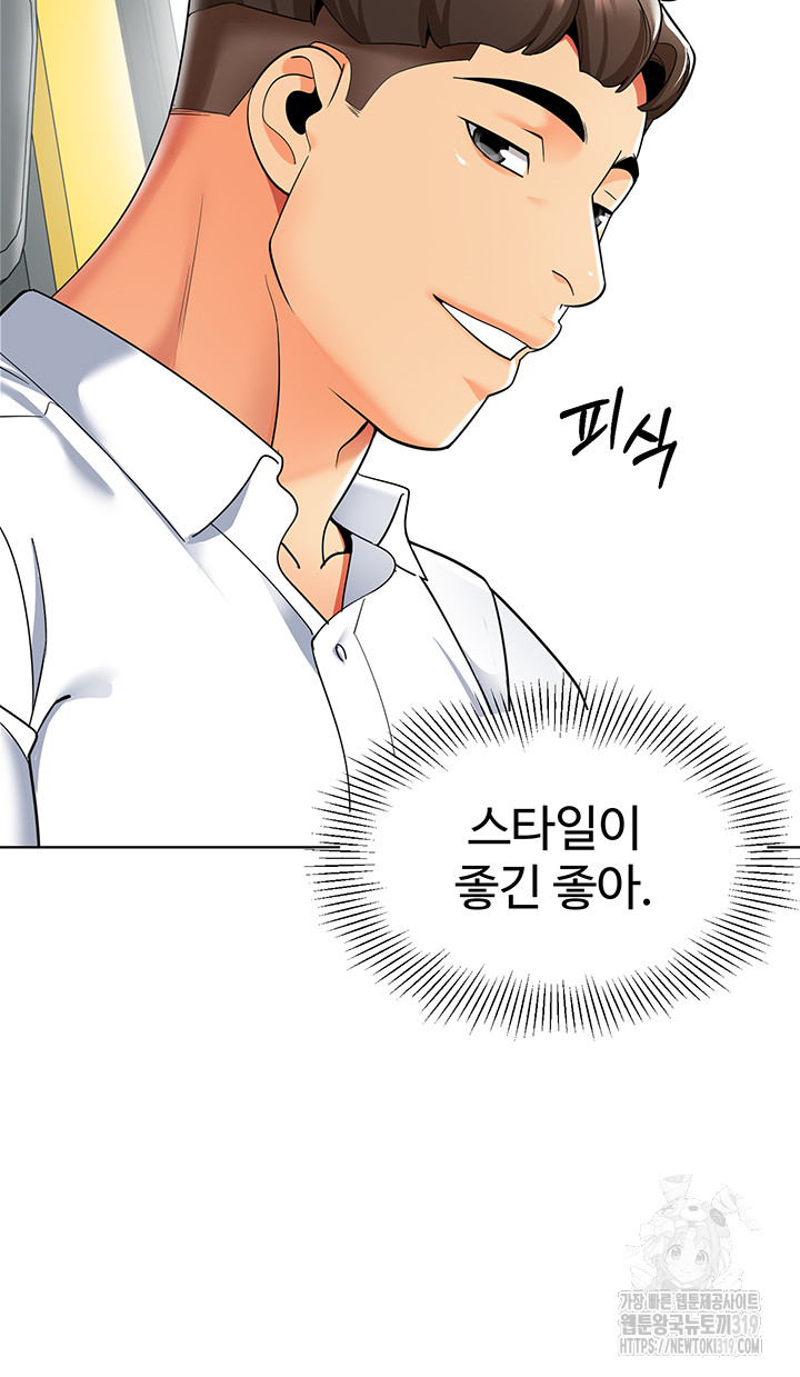 Let's Play Kindergarten Raw - Chapter 20 Page 15