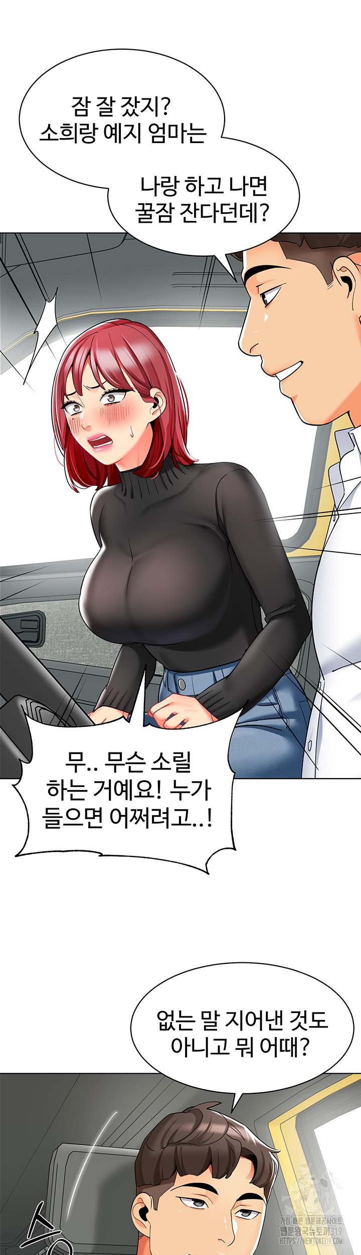 Let's Play Kindergarten Raw - Chapter 20 Page 16