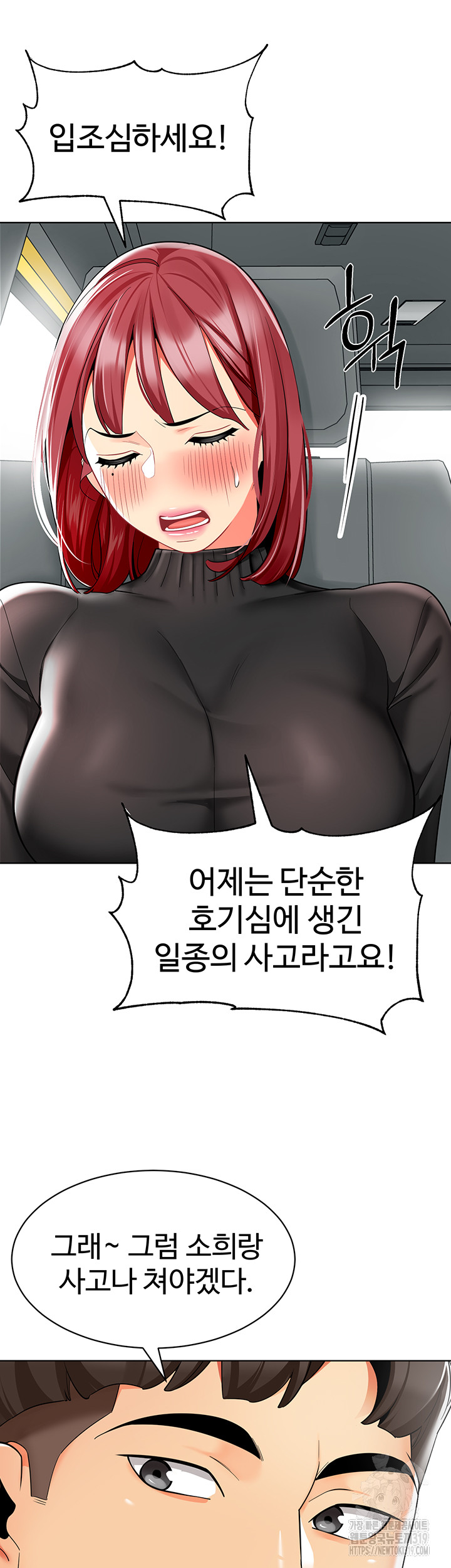 Let's Play Kindergarten Raw - Chapter 20 Page 19