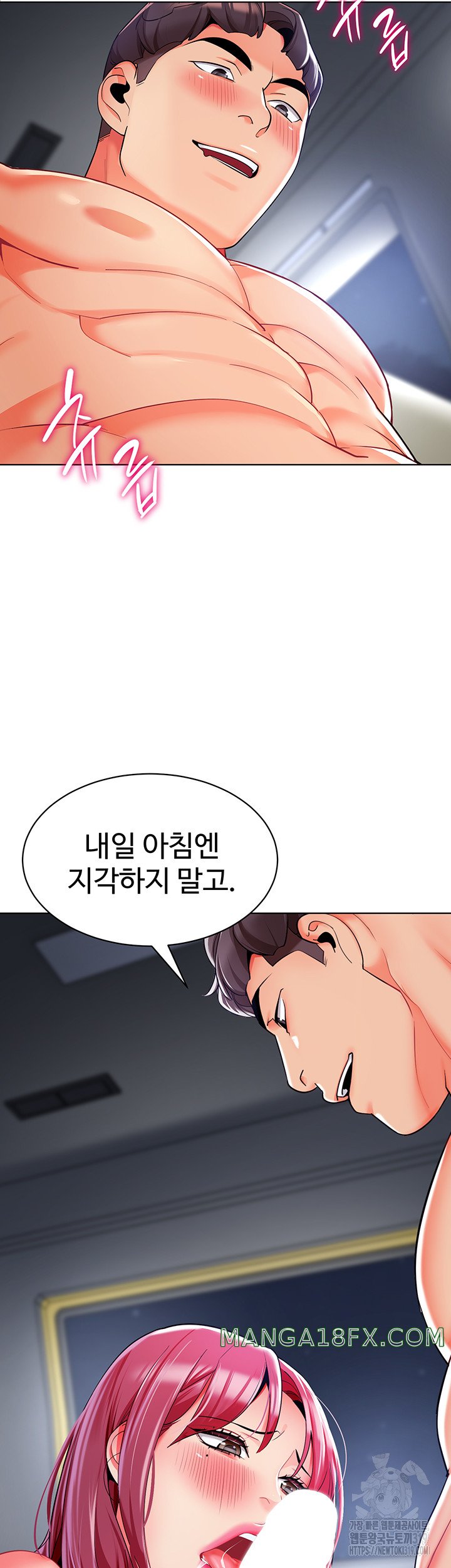 Let's Play Kindergarten Raw - Chapter 20 Page 2