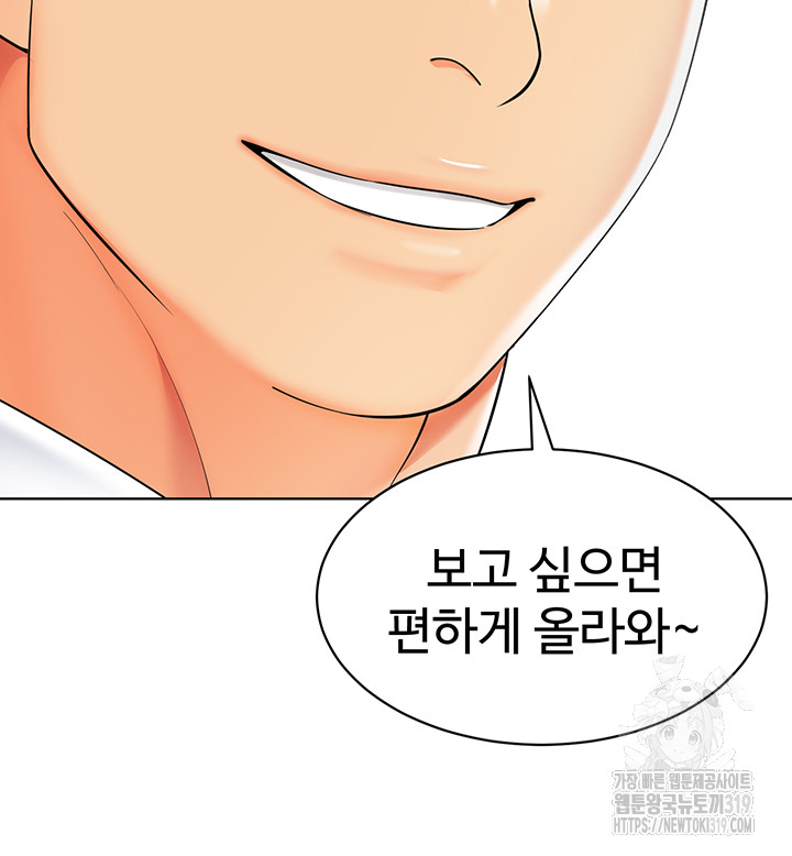 Let's Play Kindergarten Raw - Chapter 20 Page 20