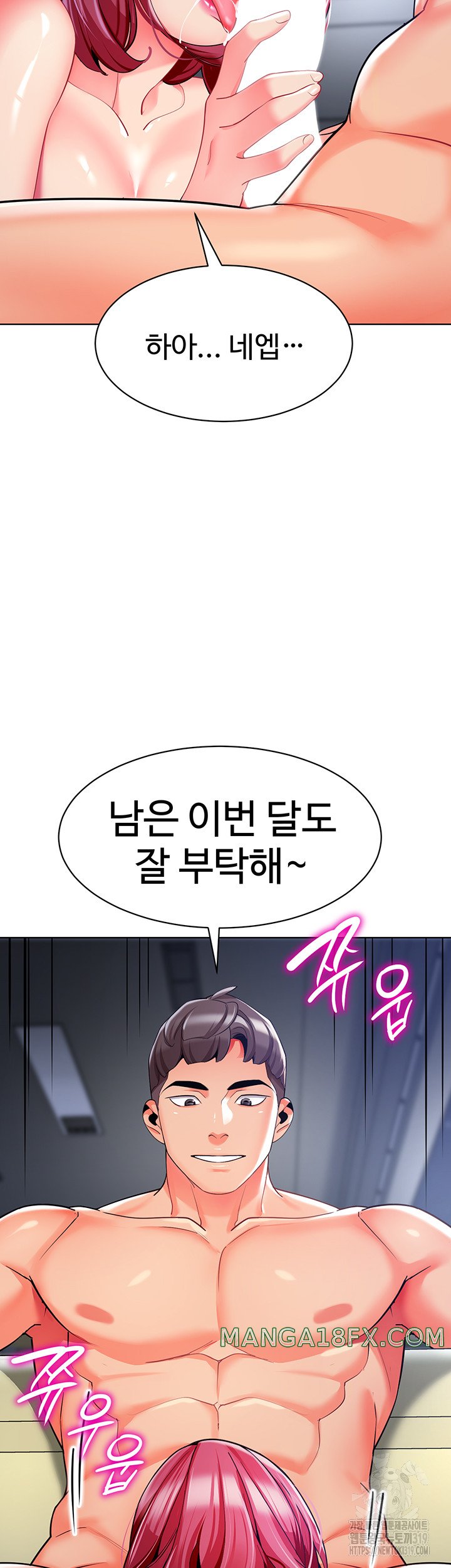 Let's Play Kindergarten Raw - Chapter 20 Page 3