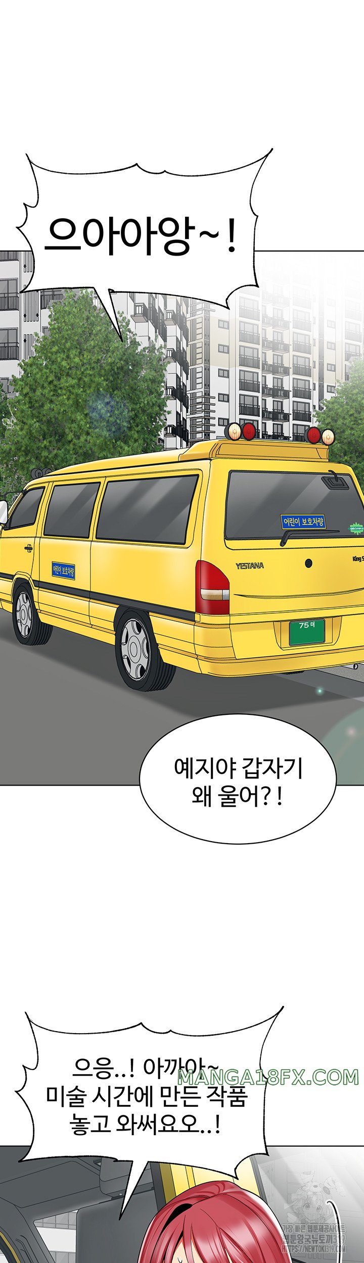 Let's Play Kindergarten Raw - Chapter 20 Page 34