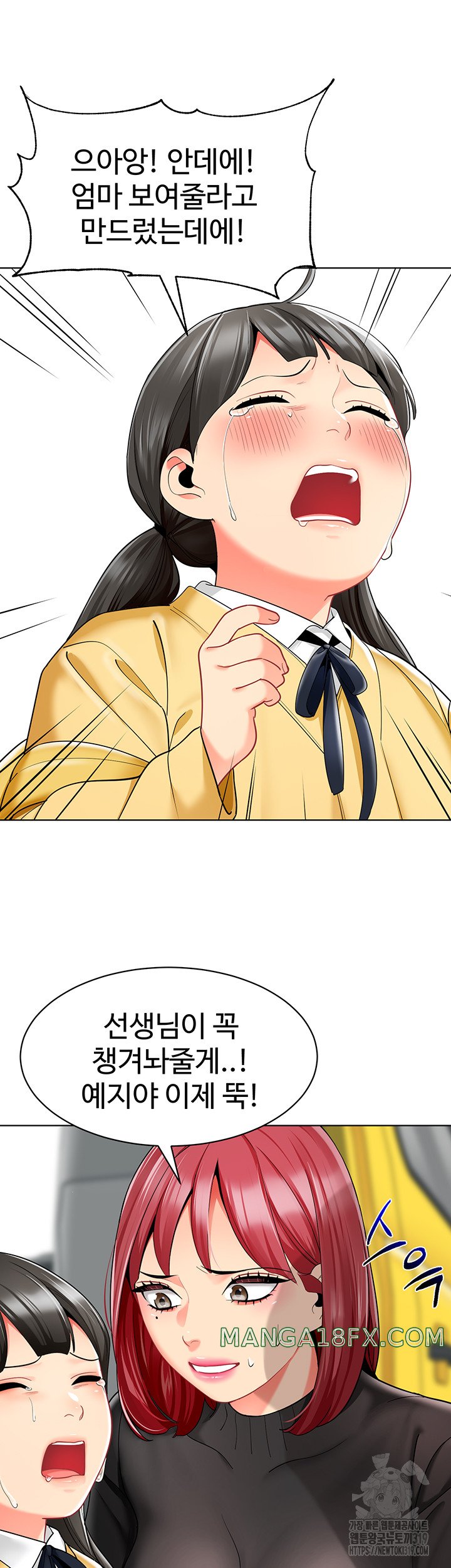 Let's Play Kindergarten Raw - Chapter 20 Page 36