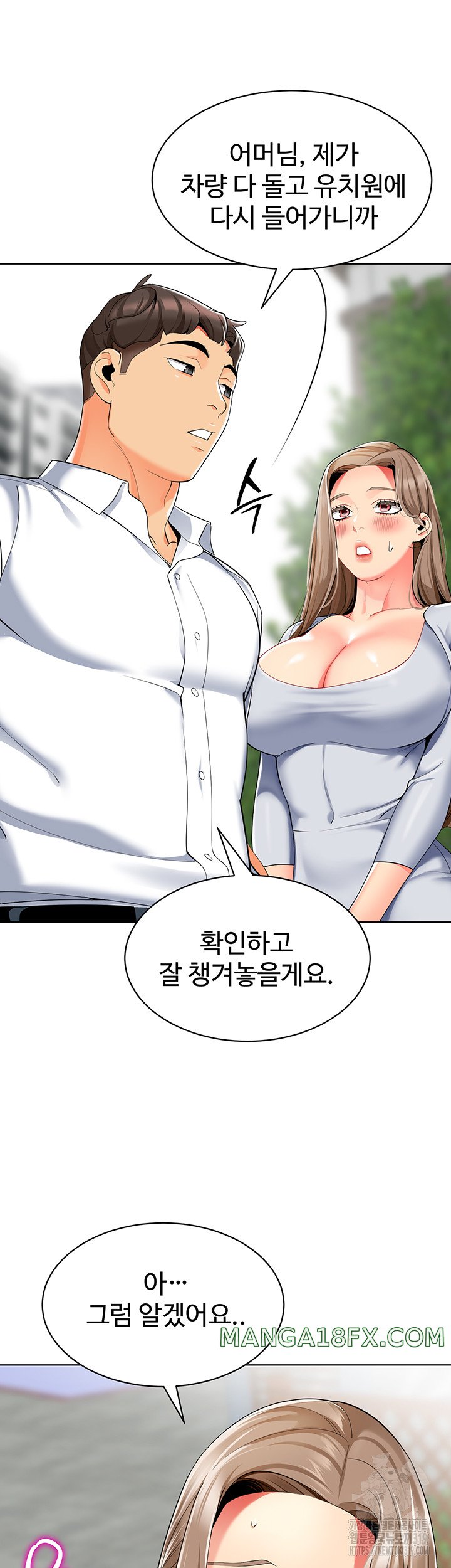 Let's Play Kindergarten Raw - Chapter 20 Page 42