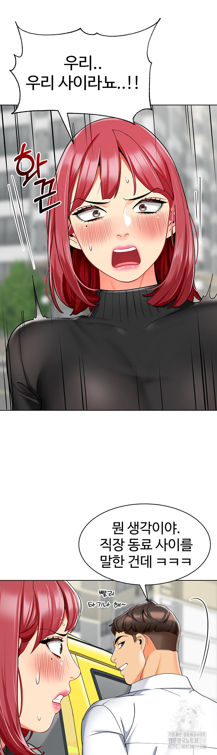 Let's Play Kindergarten Raw - Chapter 20 Page 46