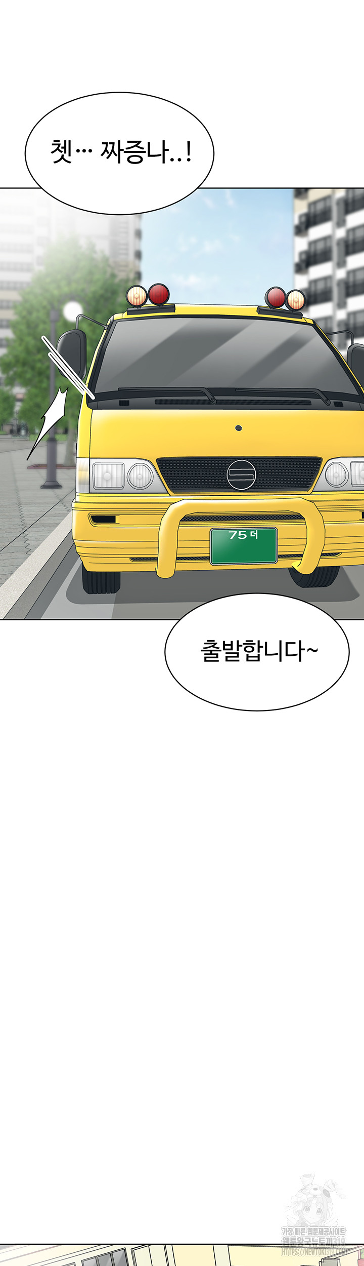 Let's Play Kindergarten Raw - Chapter 20 Page 48