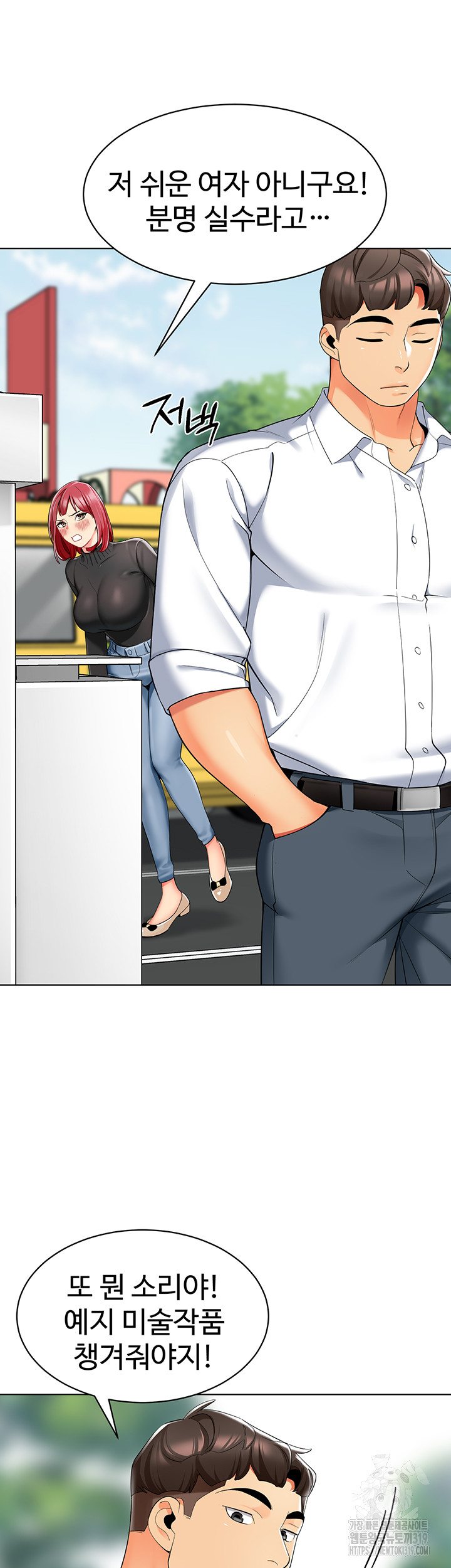 Let's Play Kindergarten Raw - Chapter 20 Page 50