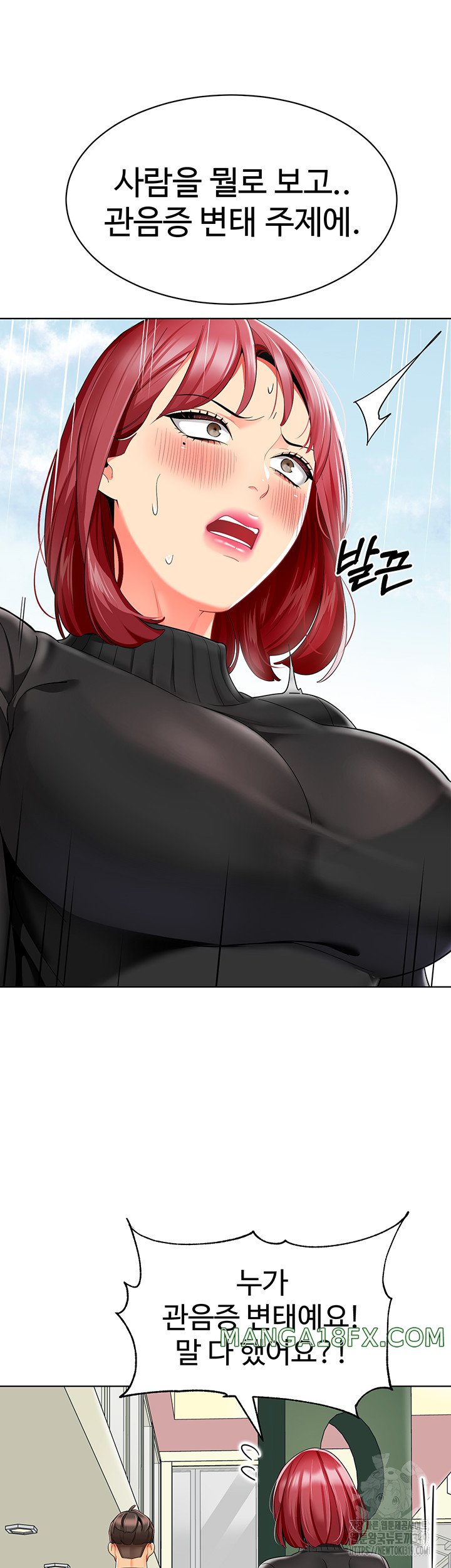 Let's Play Kindergarten Raw - Chapter 20 Page 52