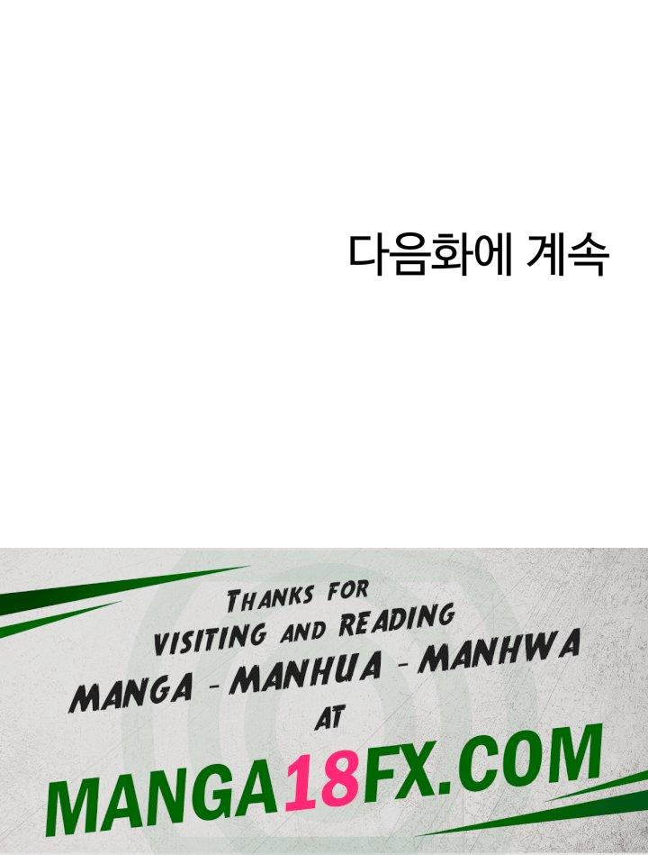 Let's Play Kindergarten Raw - Chapter 20 Page 73