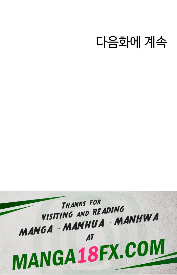 Let's Play Kindergarten Raw - Chapter 21 Page 72