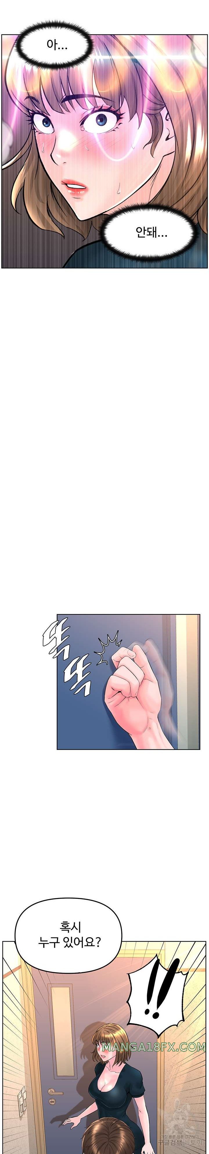 Frequency Raw - Chapter 12 Page 24