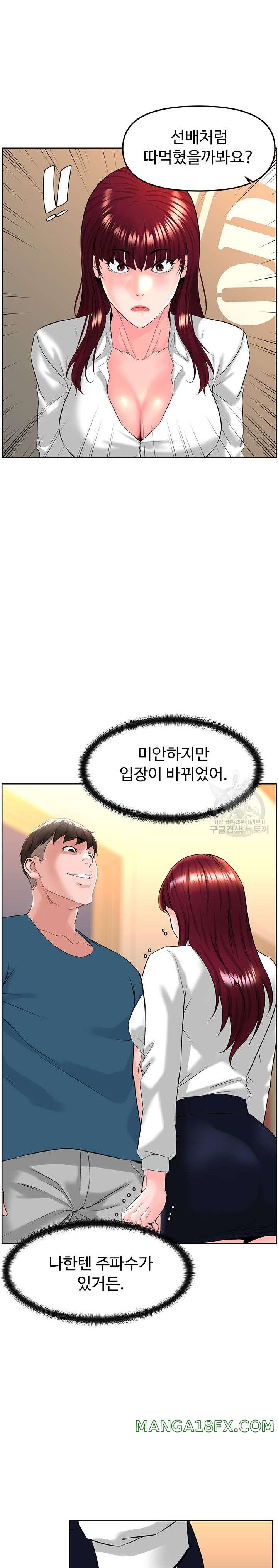 Frequency Raw - Chapter 13 Page 22