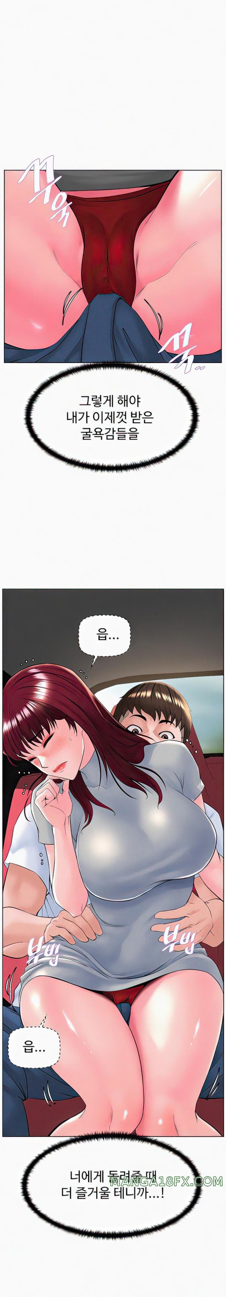 Frequency Raw - Chapter 14 Page 27