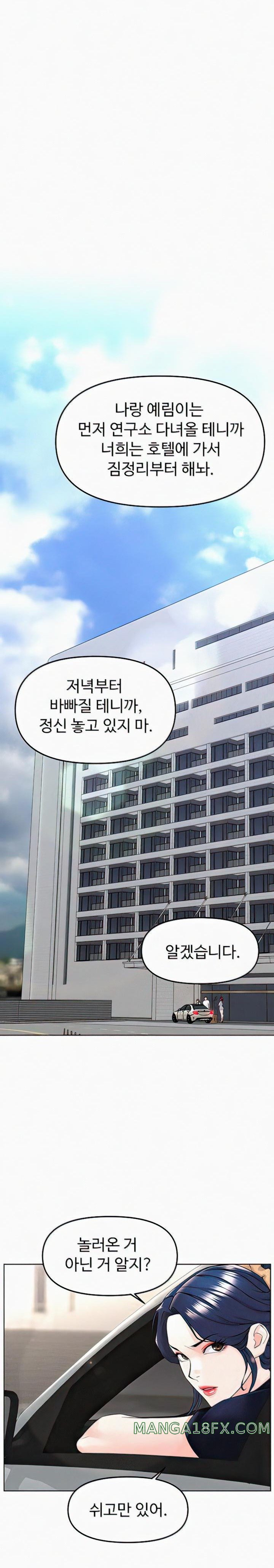 Frequency Raw - Chapter 14 Page 28