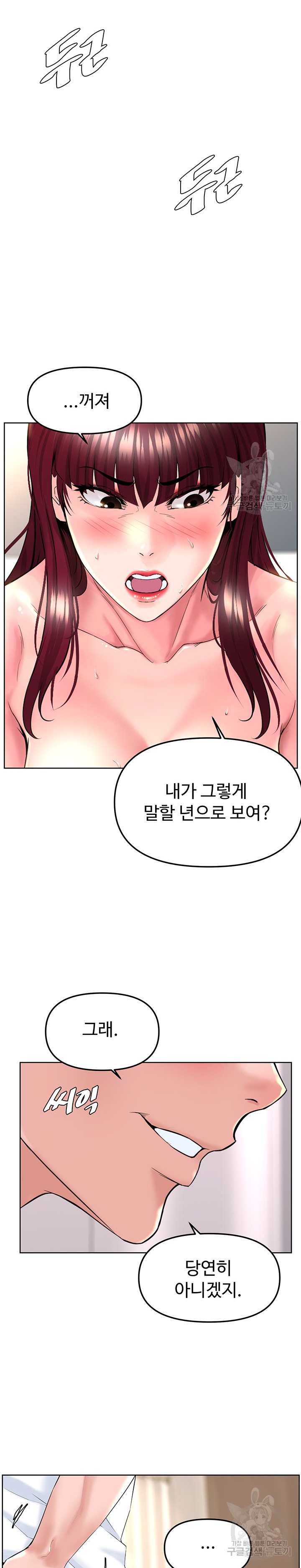 Frequency Raw - Chapter 16 Page 24