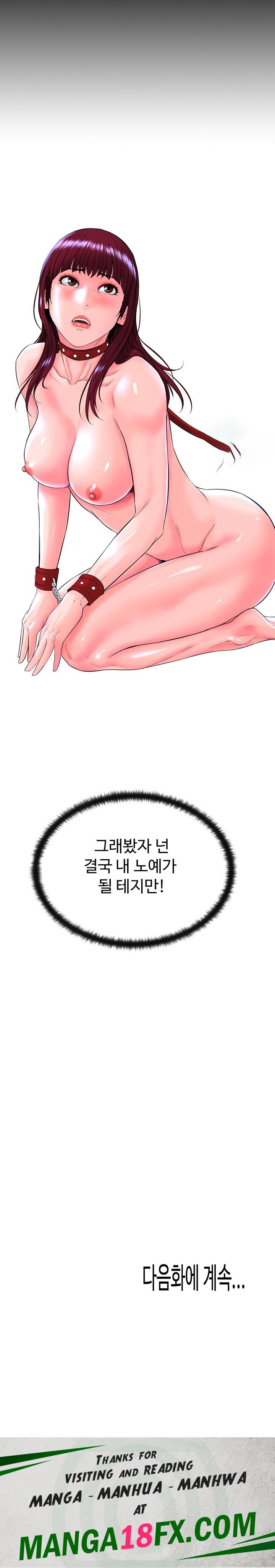 Frequency Raw - Chapter 16 Page 26