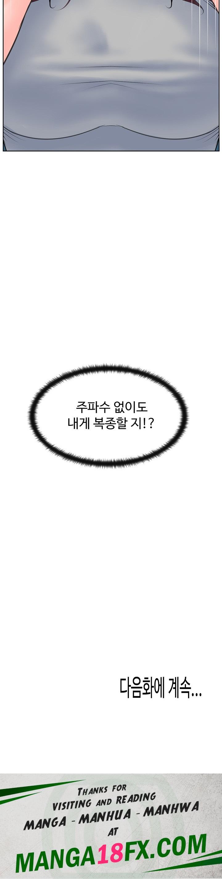 Frequency Raw - Chapter 17 Page 46