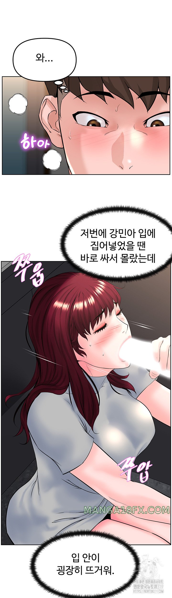 Frequency Raw - Chapter 19 Page 25