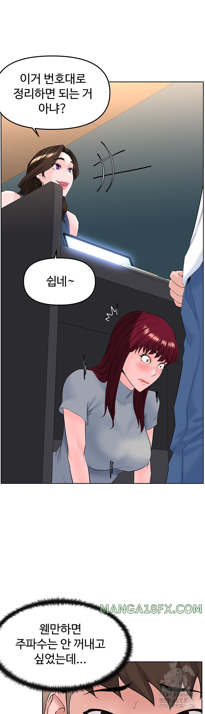 Frequency Raw - Chapter 19 Page 35