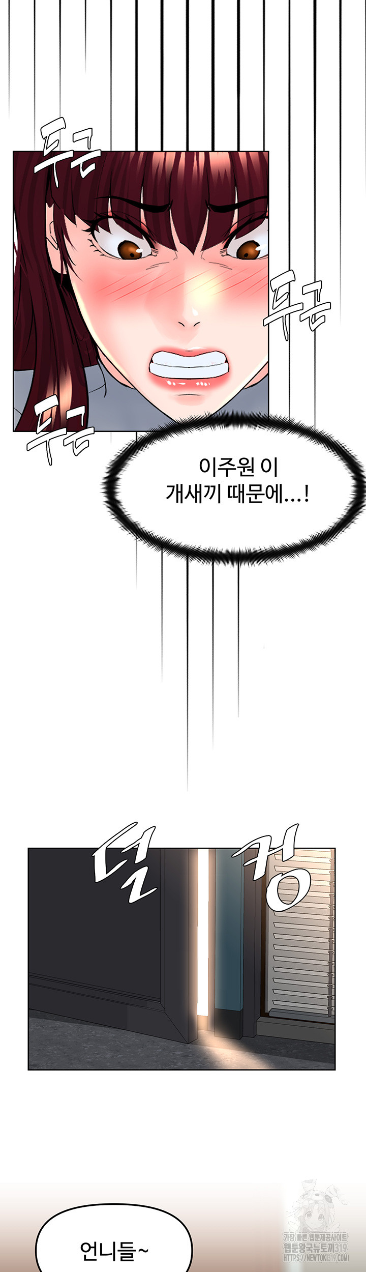 Frequency Raw - Chapter 19 Page 39