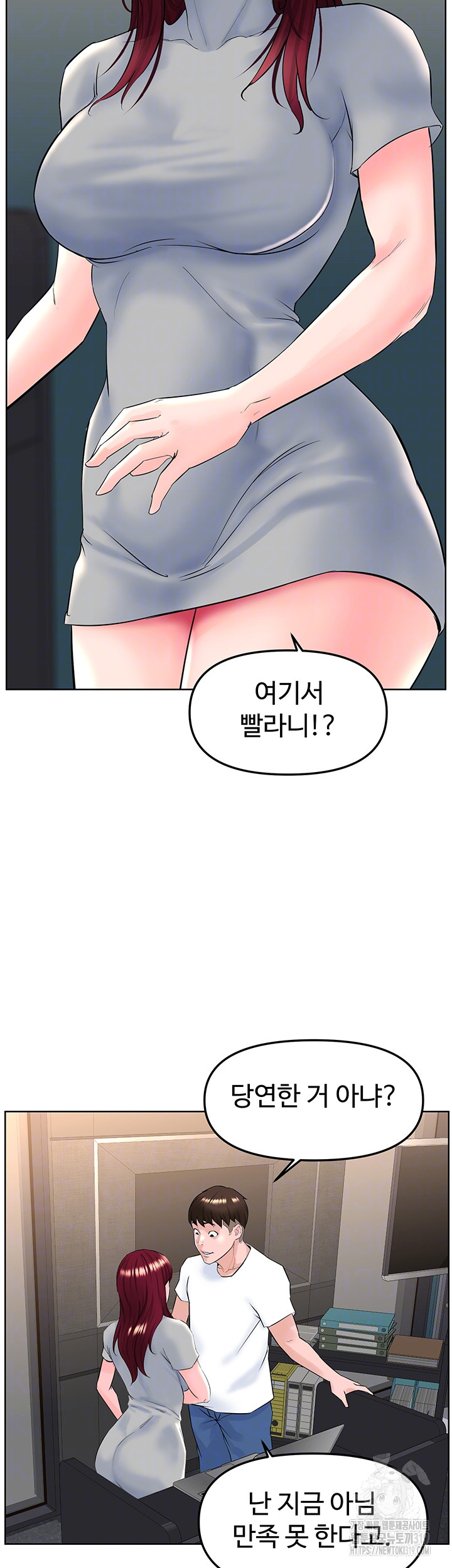 Frequency Raw - Chapter 19 Page 4