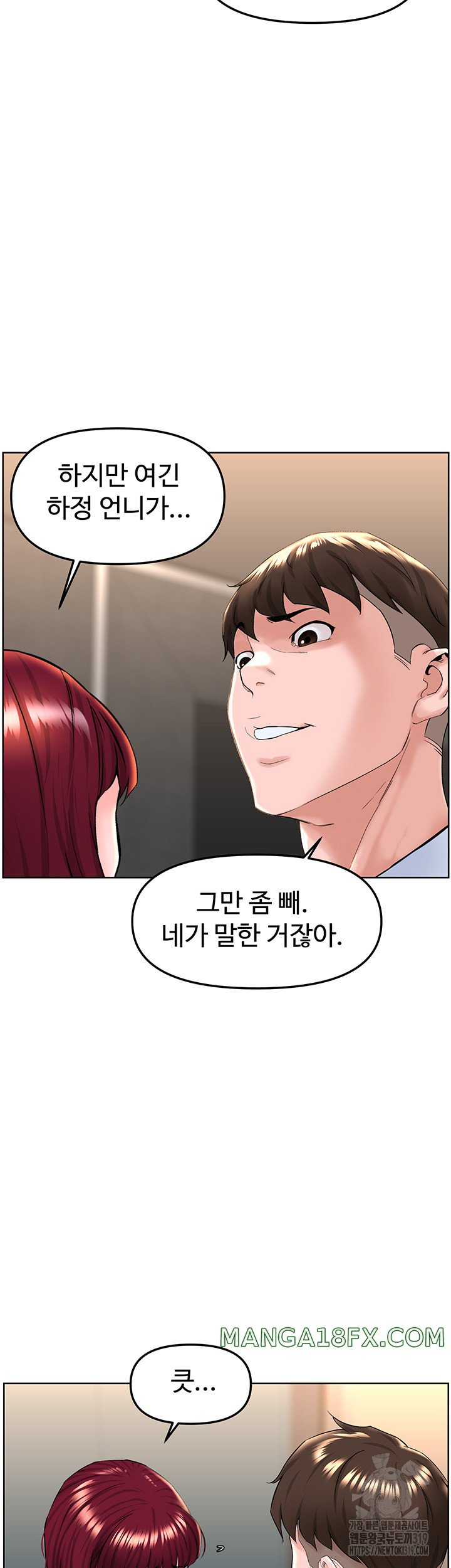 Frequency Raw - Chapter 19 Page 5