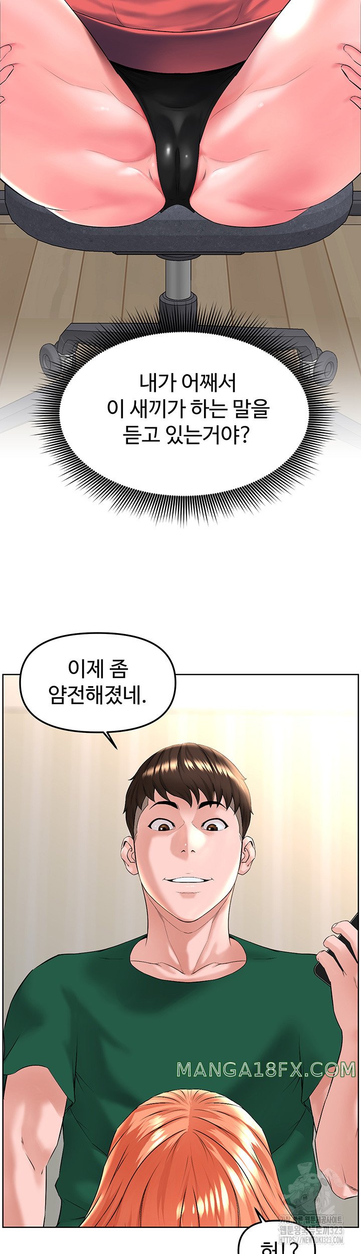 Frequency Raw - Chapter 23 Page 3