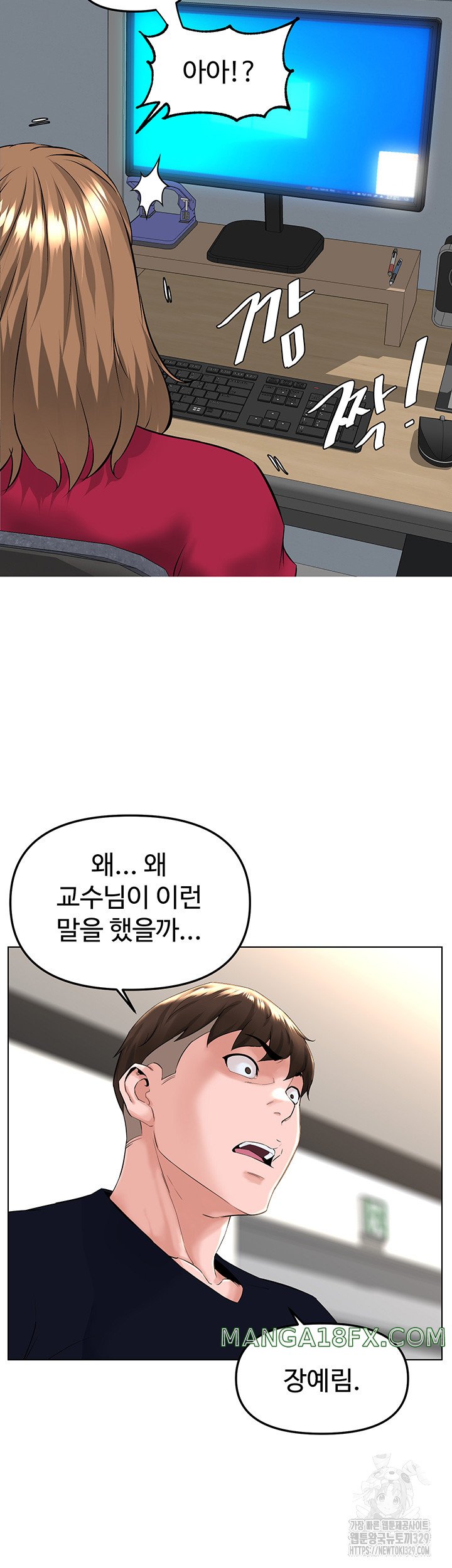 Frequency Raw - Chapter 30 Page 25