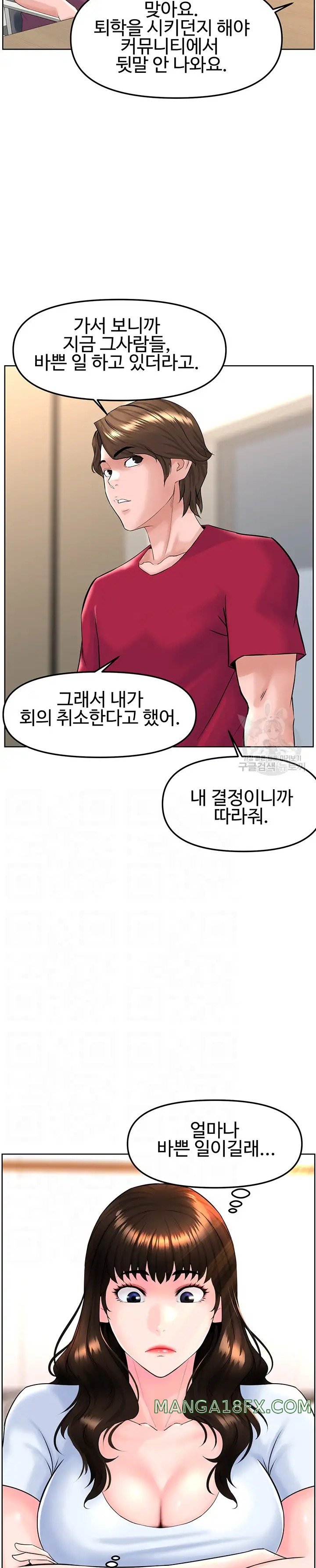 Frequency Raw - Chapter 9 Page 4