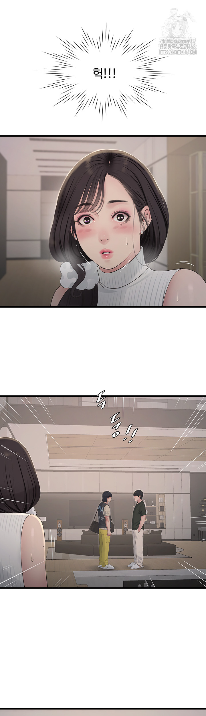 Ajummas Inspection Diary Raw - Chapter 104 Page 21