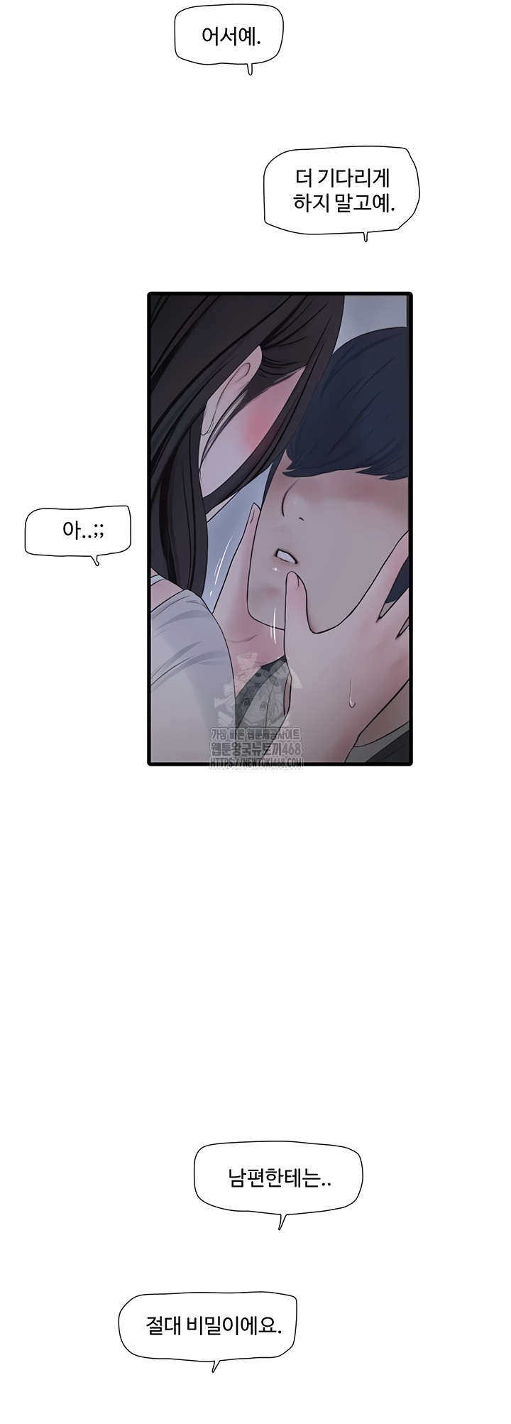 Ajummas Inspection Diary Raw - Chapter 108 Page 22