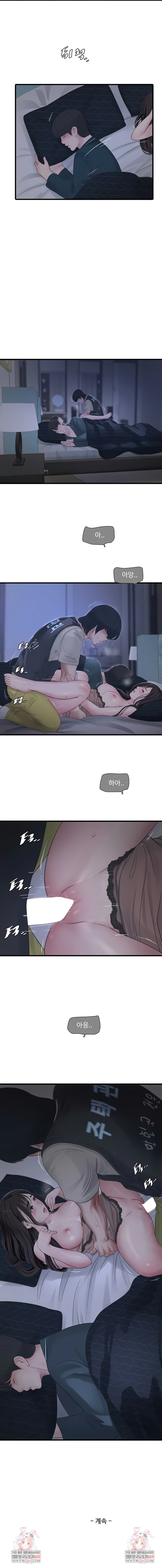 Ajummas Inspection Diary Raw - Chapter 111 Page 5