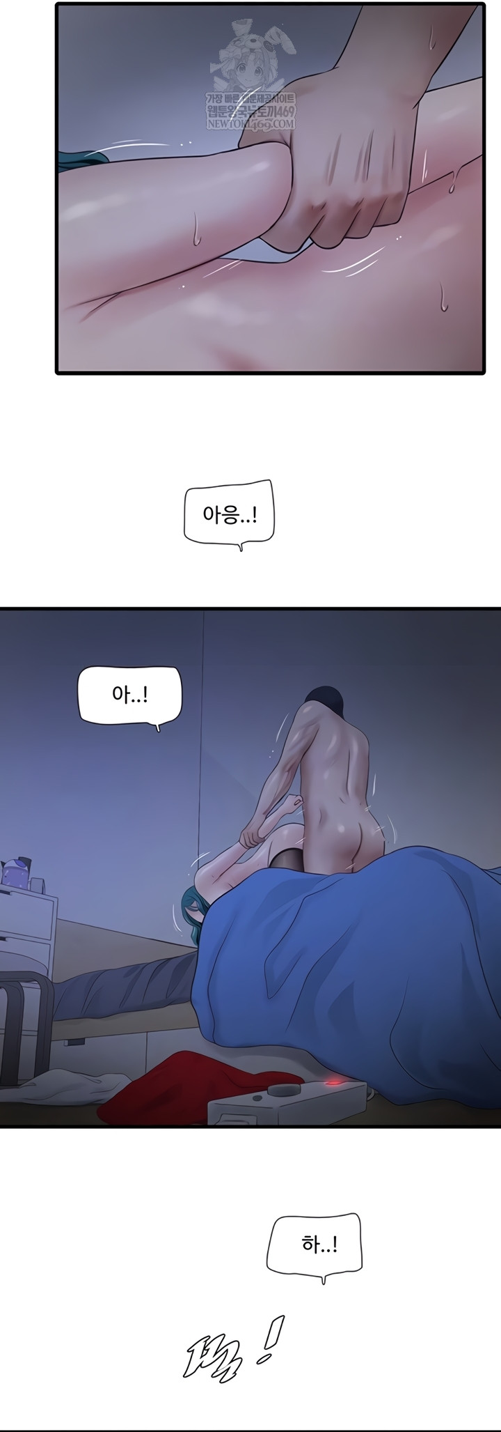 Ajummas Inspection Diary Raw - Chapter 119 Page 7