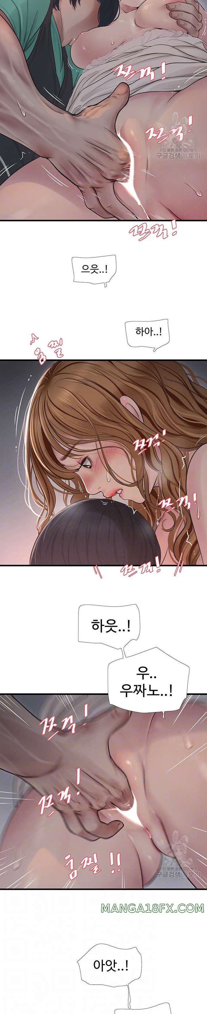 Ajummas Inspection Diary Raw - Chapter 12 Page 5