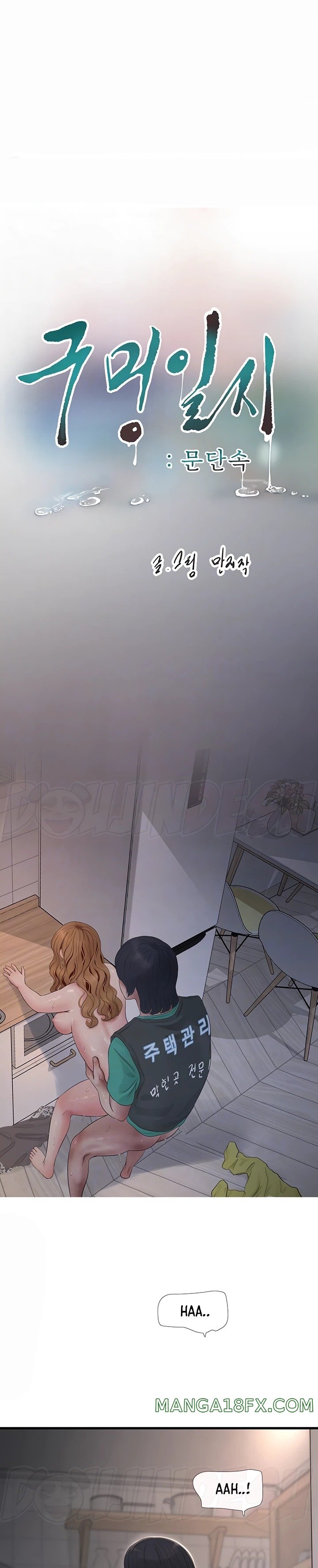 Ajummas Inspection Diary Raw - Chapter 13 Page 3